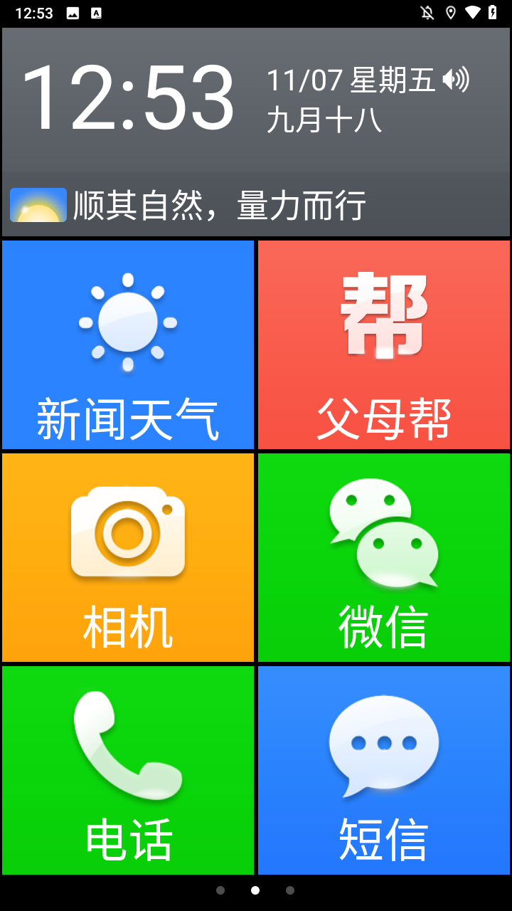 使用方法截图1