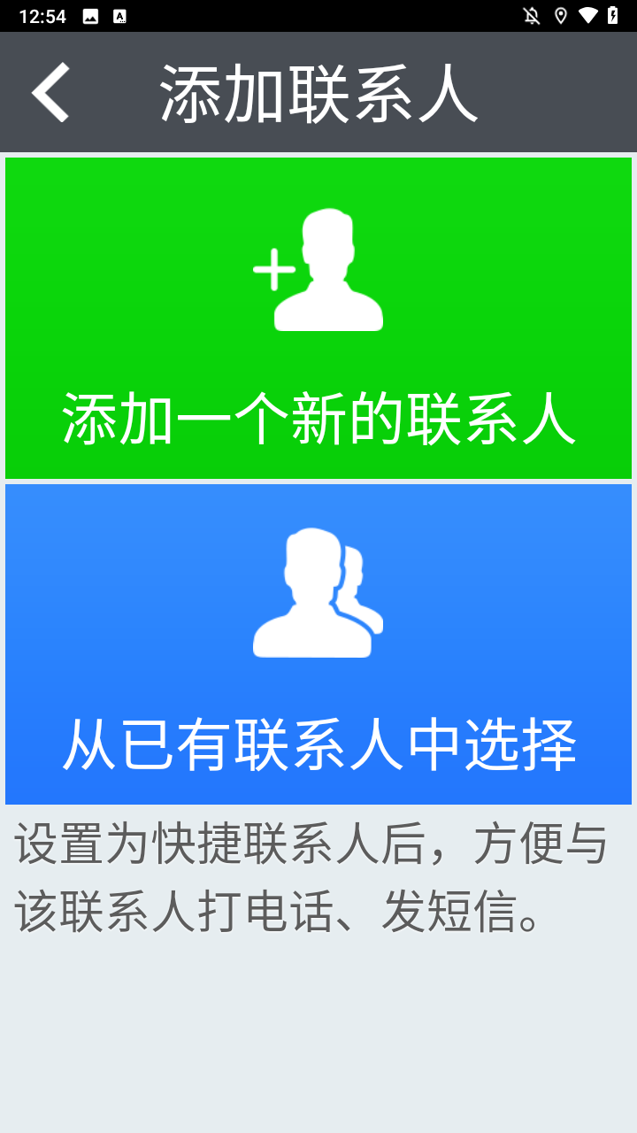 使用方法截图2