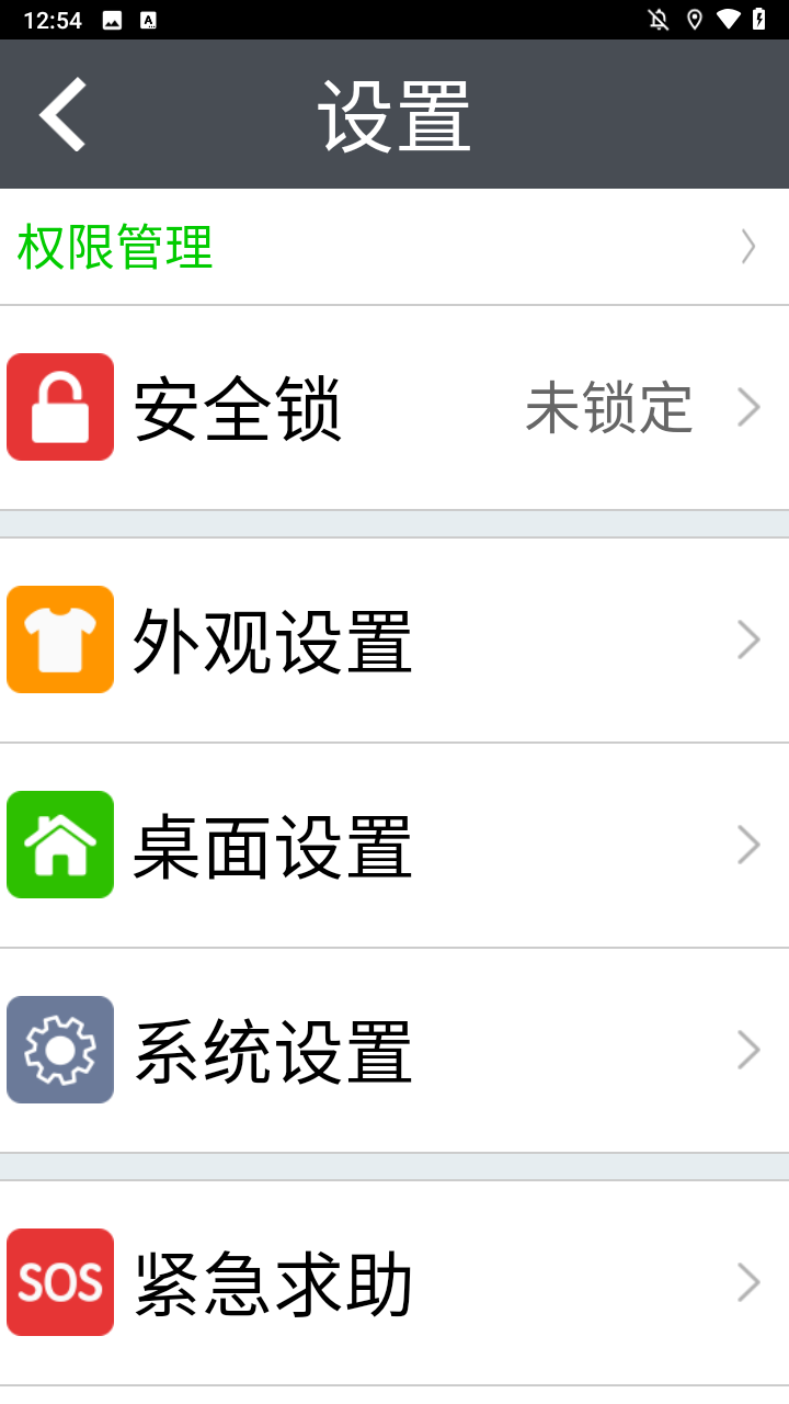 使用方法截图3