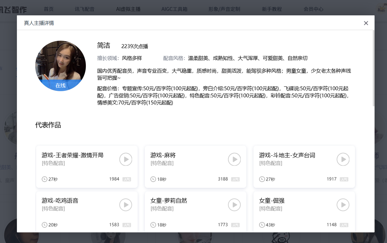 给视频配音2