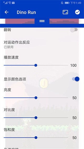怎么使用截图3