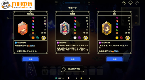 游玩教程截图2