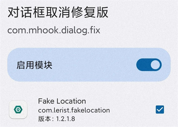 如何解除强制更新截图1