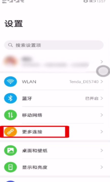 投屏方法1