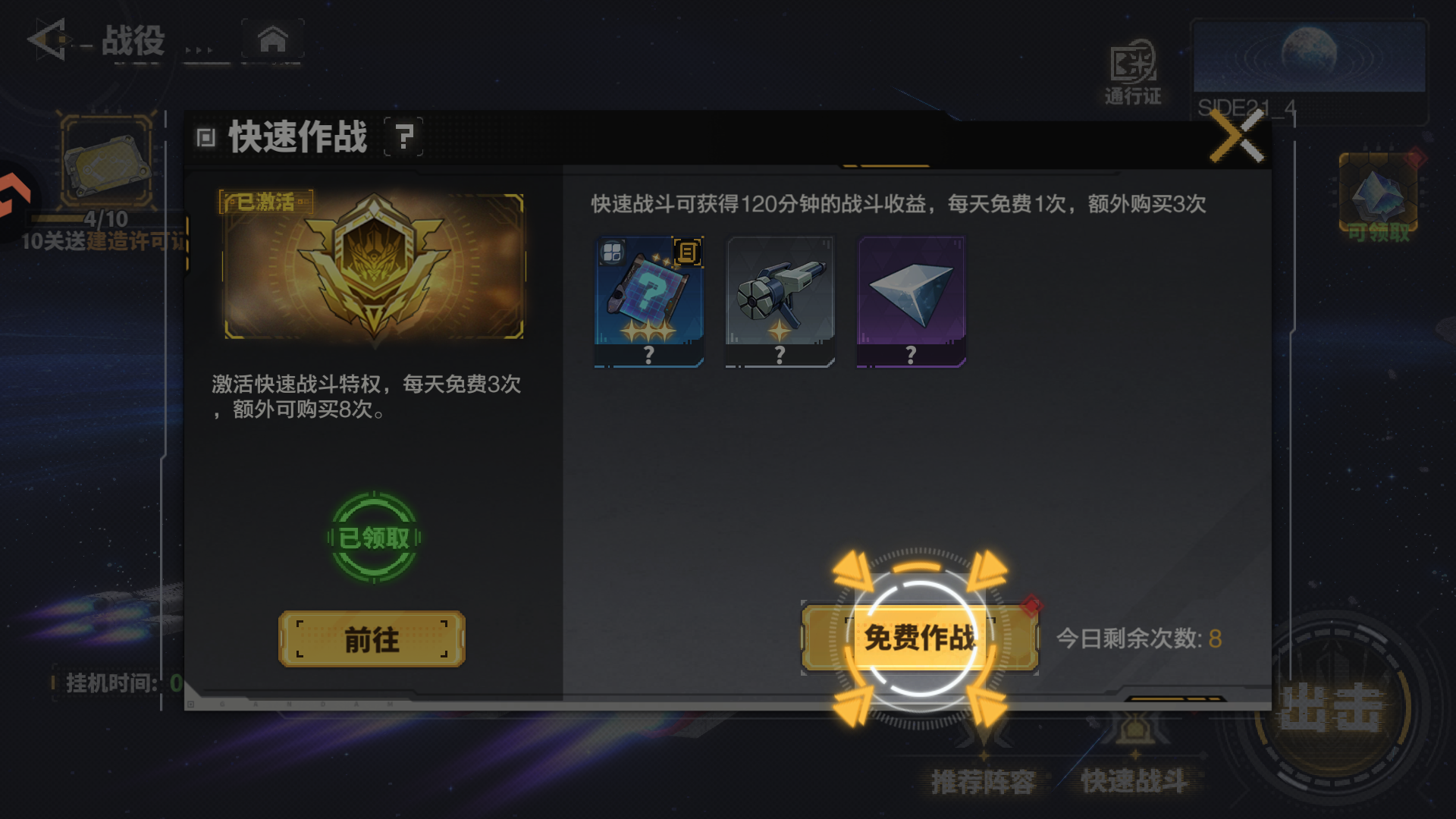 游戏玩法5