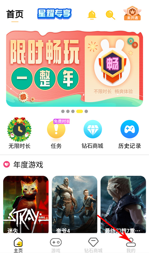 如何使用截图1
