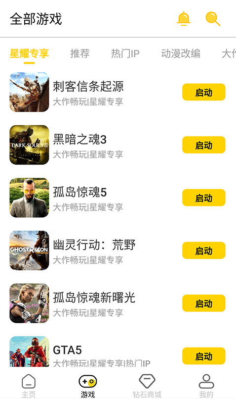 如何使用截图2