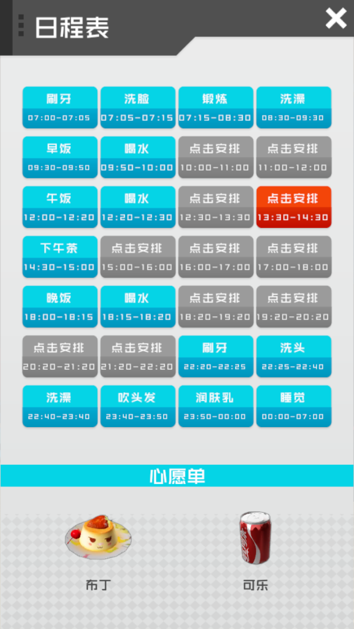 游戏玩法截图3