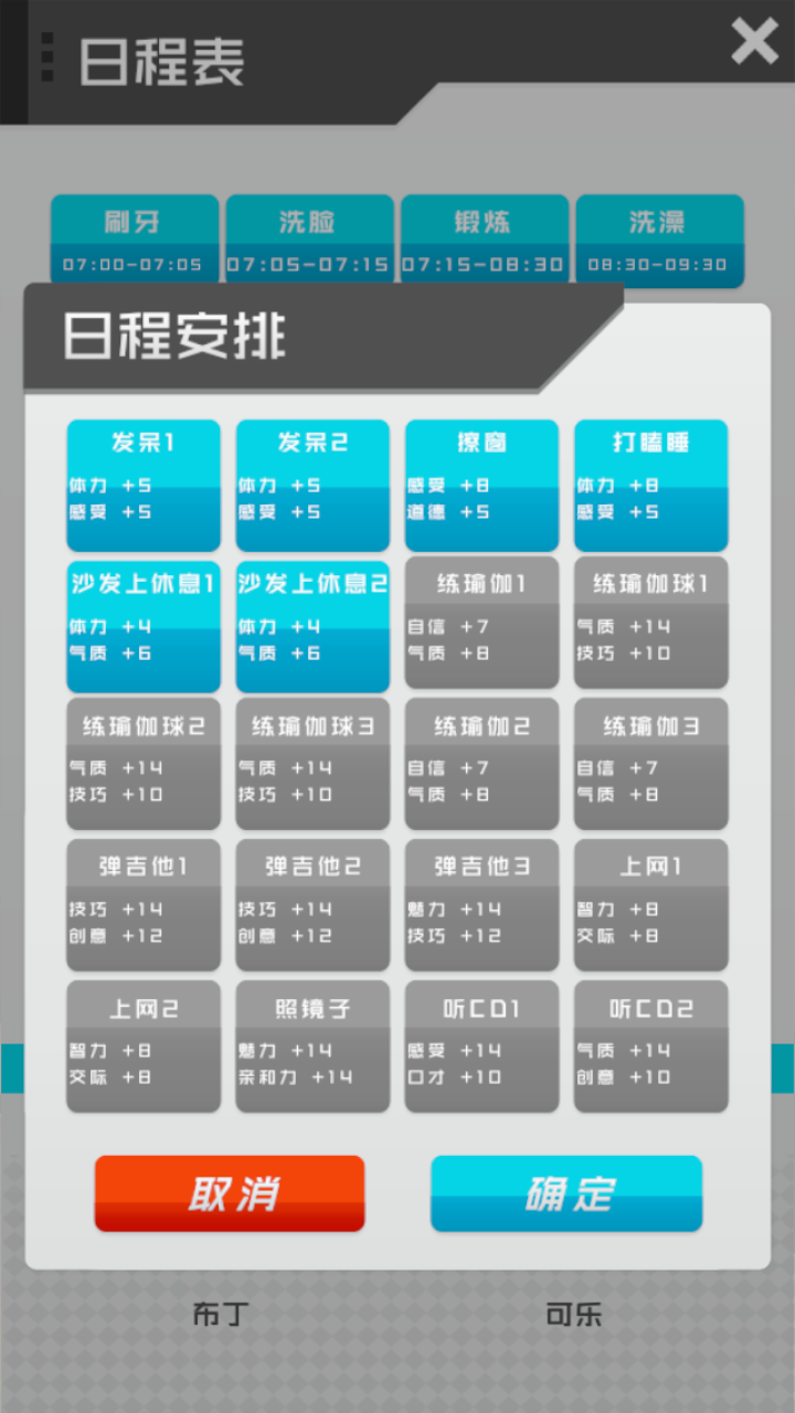 游戏玩法截图4