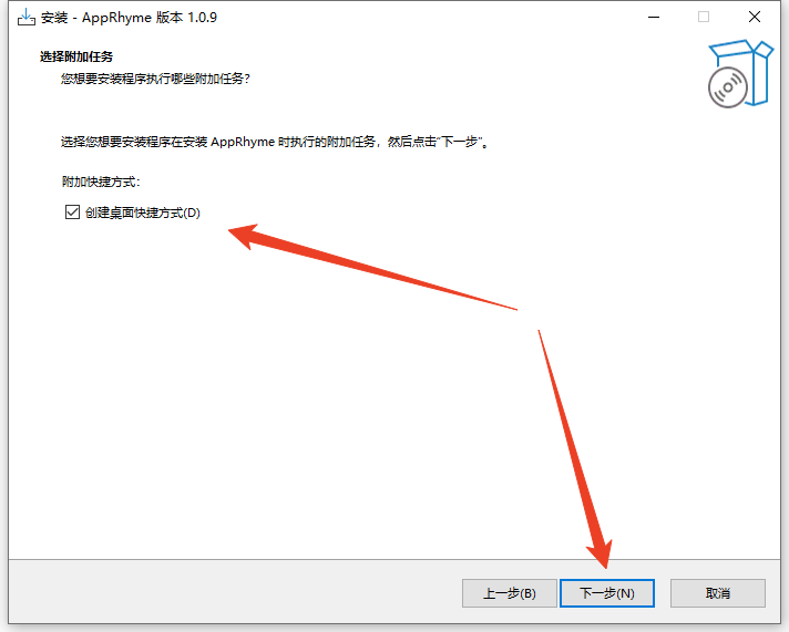 安装教程截图2