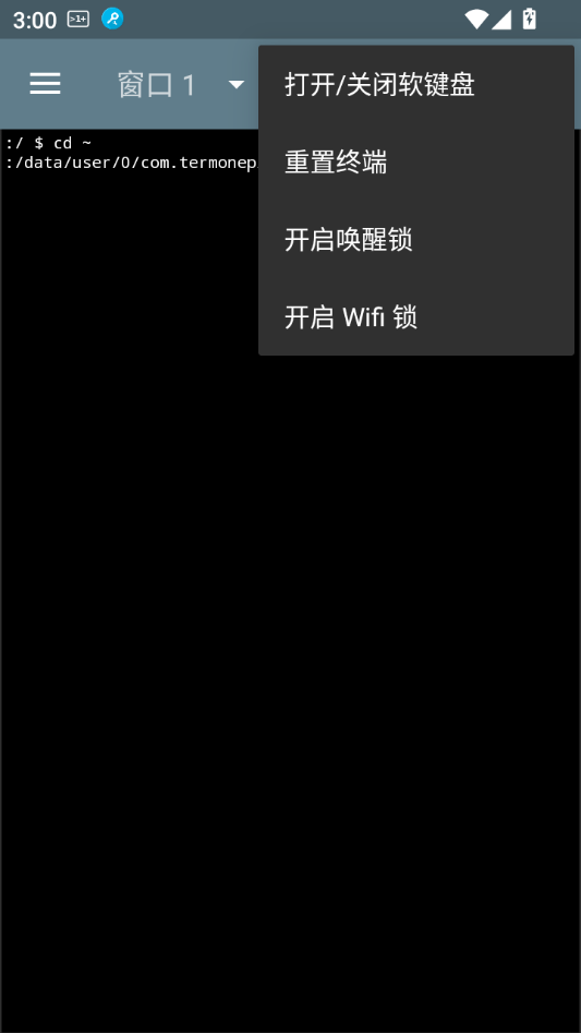 使用教程截图2