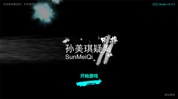 游玩教程截图1