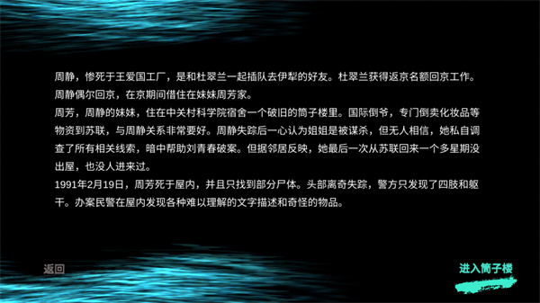 游玩教程截图2