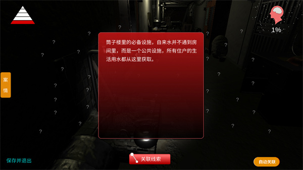 游玩教程截图5