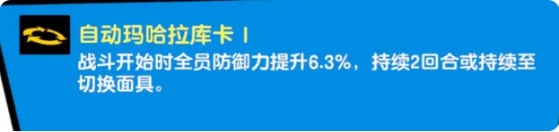 部分面具推荐5