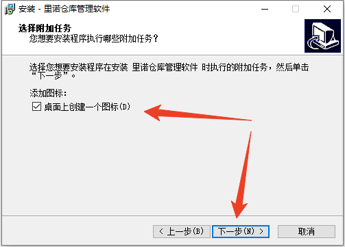 安装教程截图4