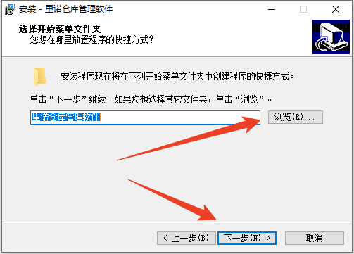 安装教程截图3