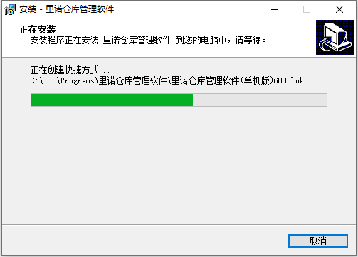 安装教程截图6