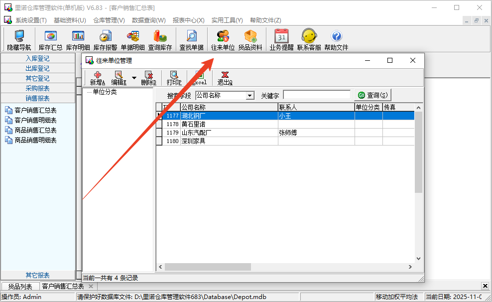 使用方法截图4