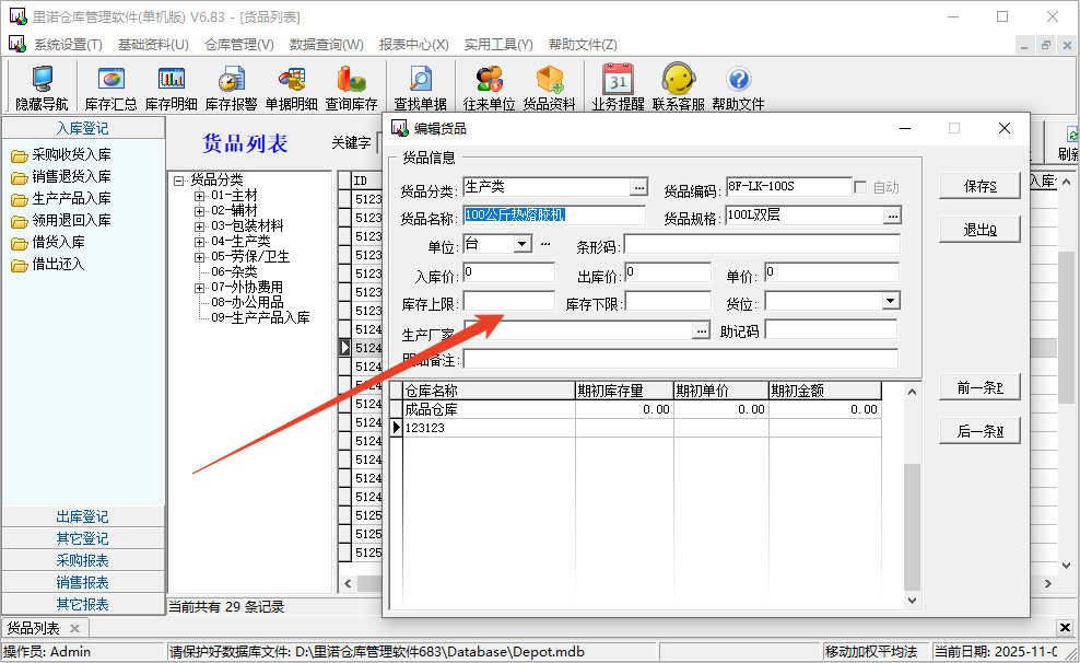使用方法截图2