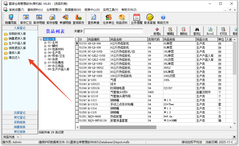 使用方法截图1