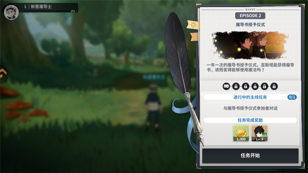 游玩教程截图4
