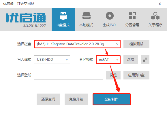 使用教程截图1
