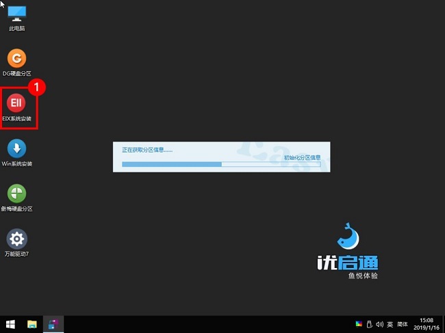 使用教程截图4