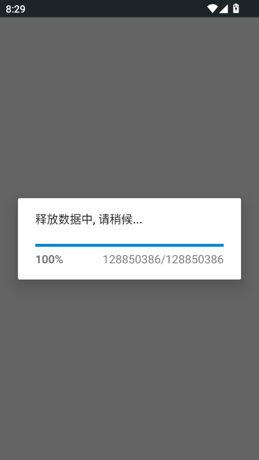 游戏攻略截图1
