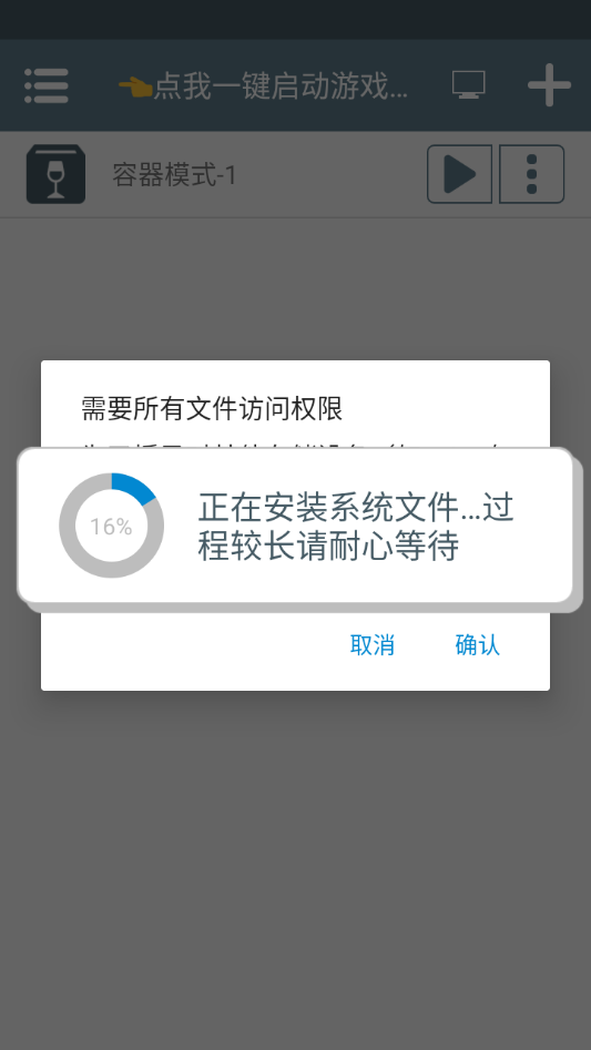 游戏攻略截图2