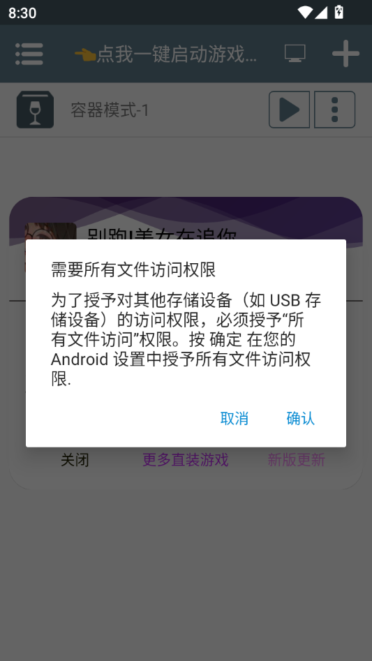 游戏攻略截图3