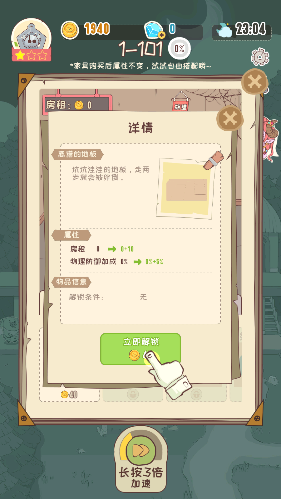 新手教程1