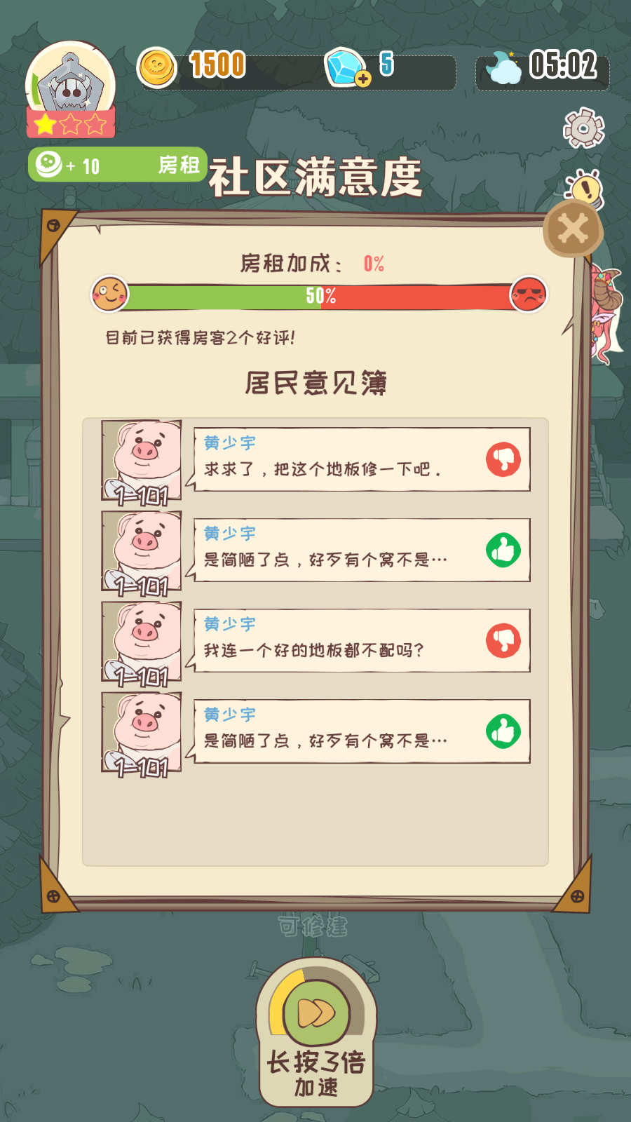 新手教程3