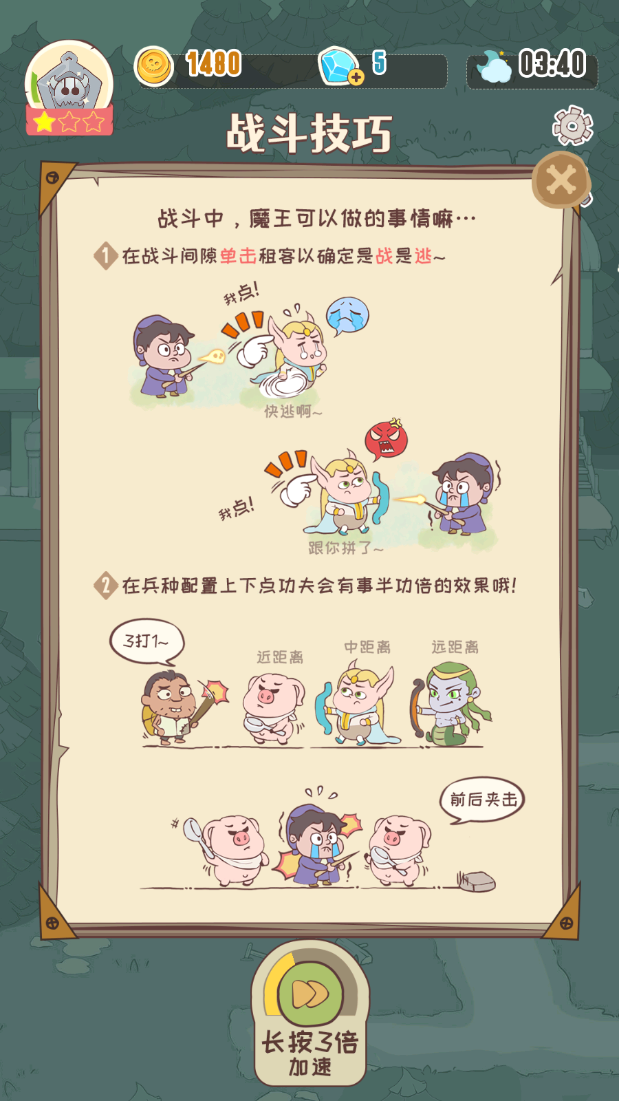 进阶攻略1