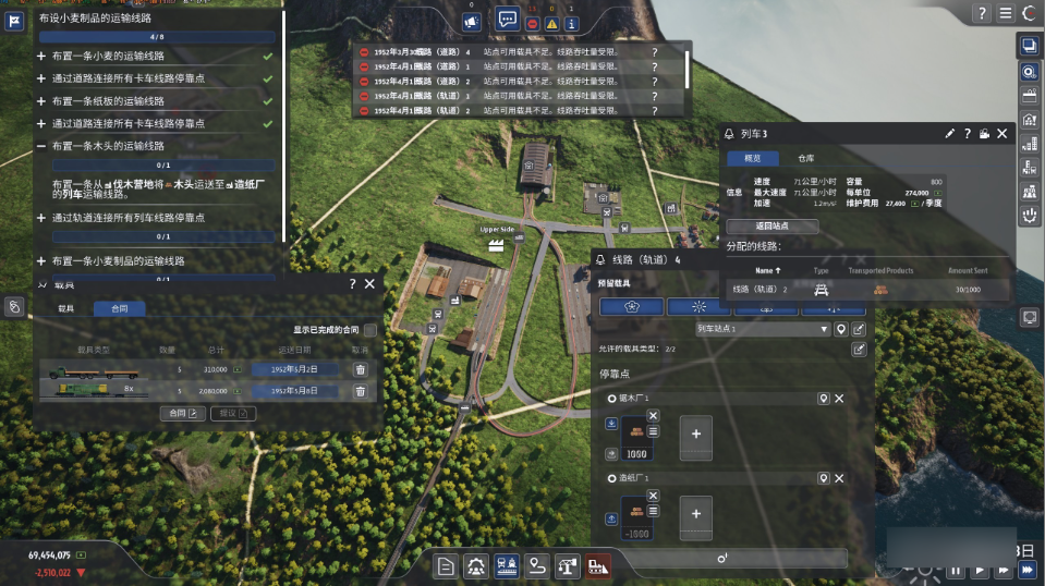 游戏攻略2