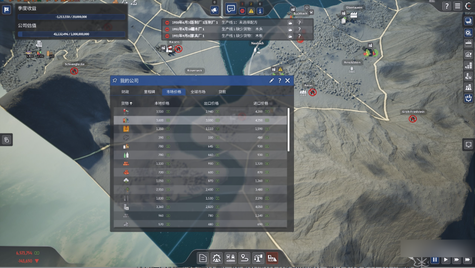 游戏攻略3