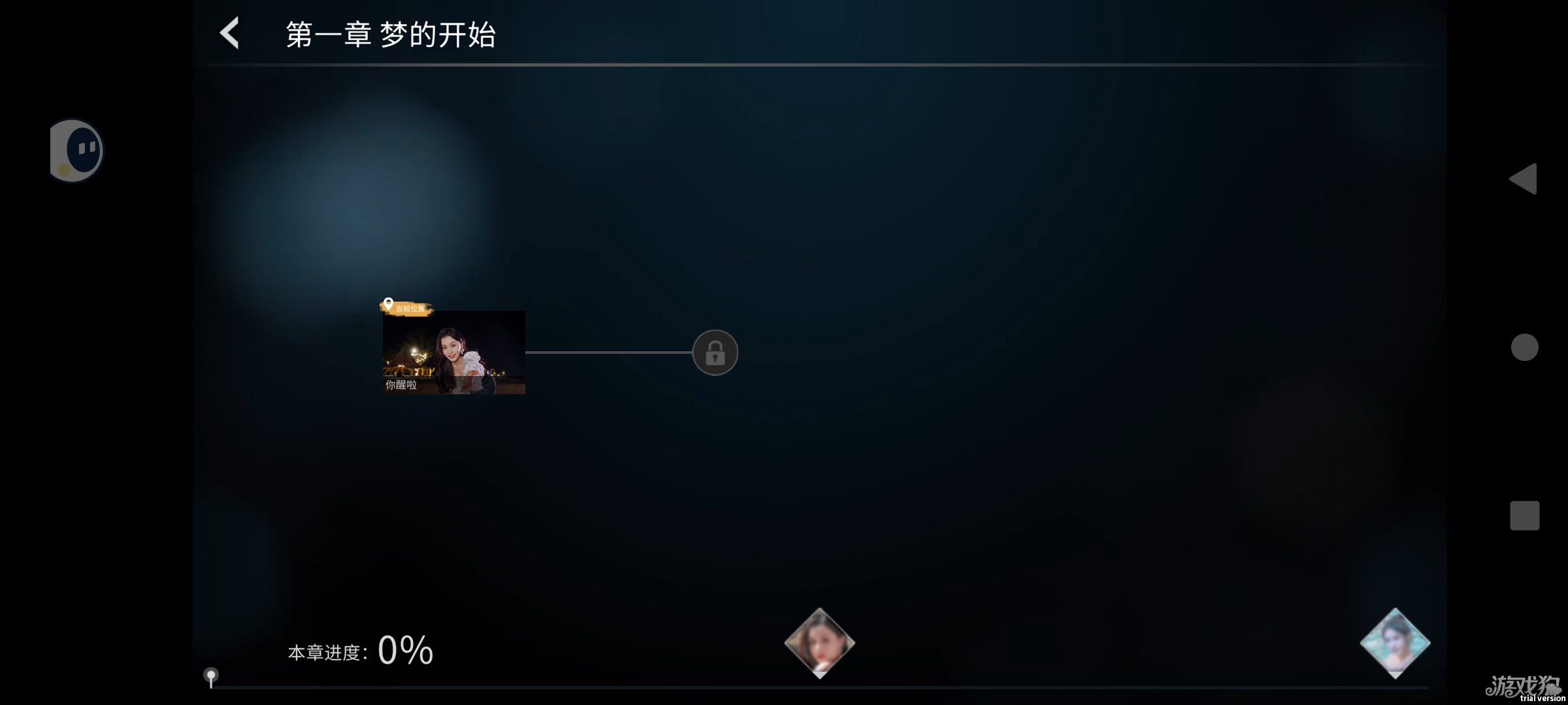 全隐藏剧情触发方法截图3