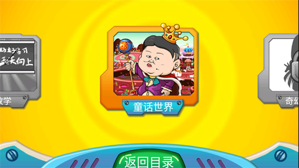 游玩教程截图4