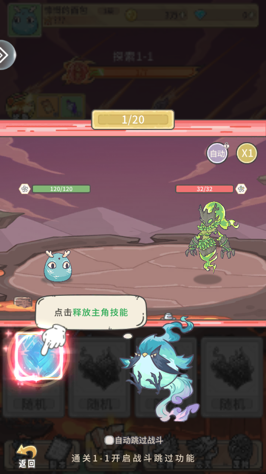 新手教程3