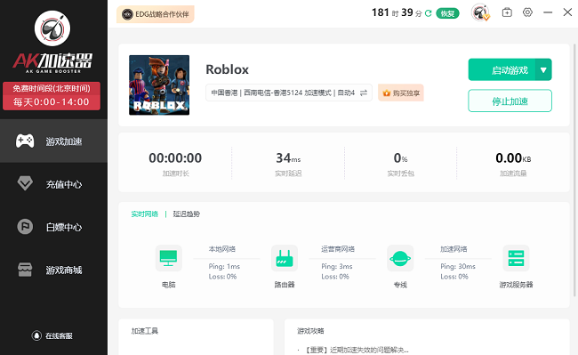 常见问题截图2