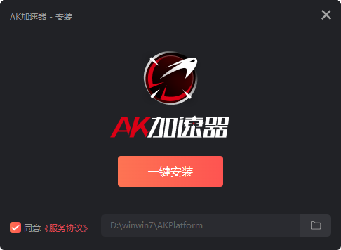 安装教程截图1
