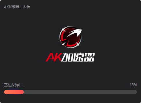 安装教程截图2