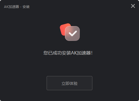 安装教程截图3