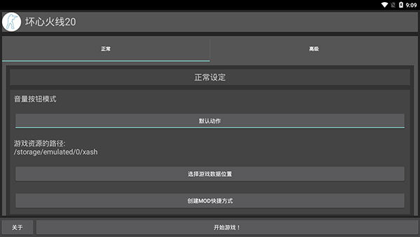 游戏玩法1