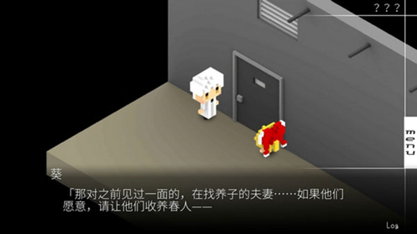 结局剧情攻略2
