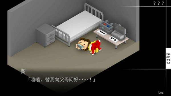 结局剧情攻略3