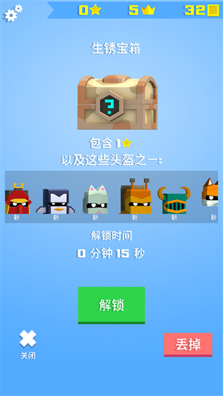 游戏攻略截图4