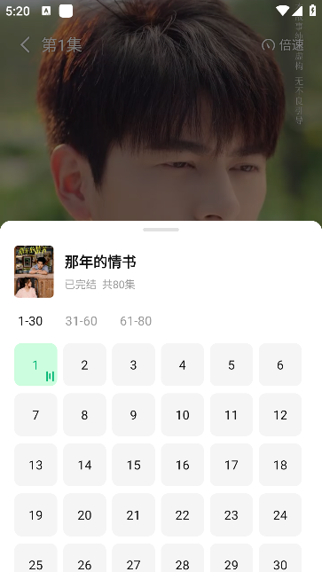 如何使用截图5