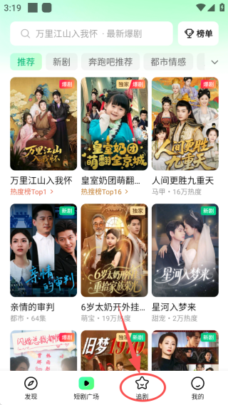 如何追剧截图2