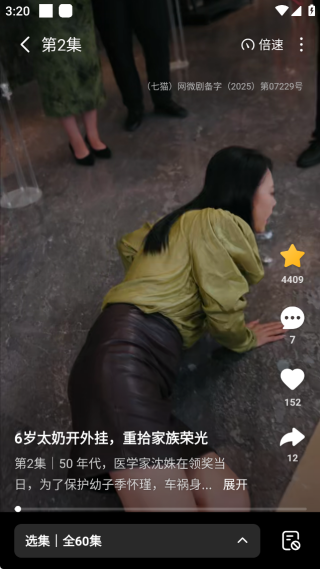 如何追剧截图4